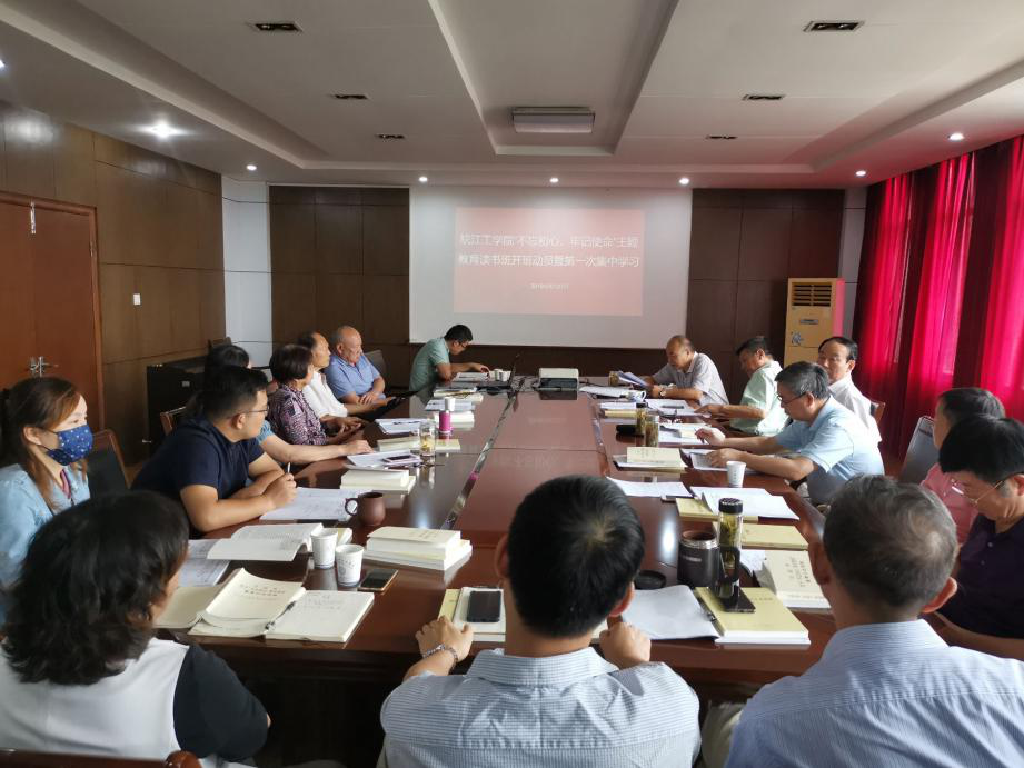 beat365官方网站召开“不忘初心、牢记使命”主题教育读书班开班动员暨第一次集中学习会