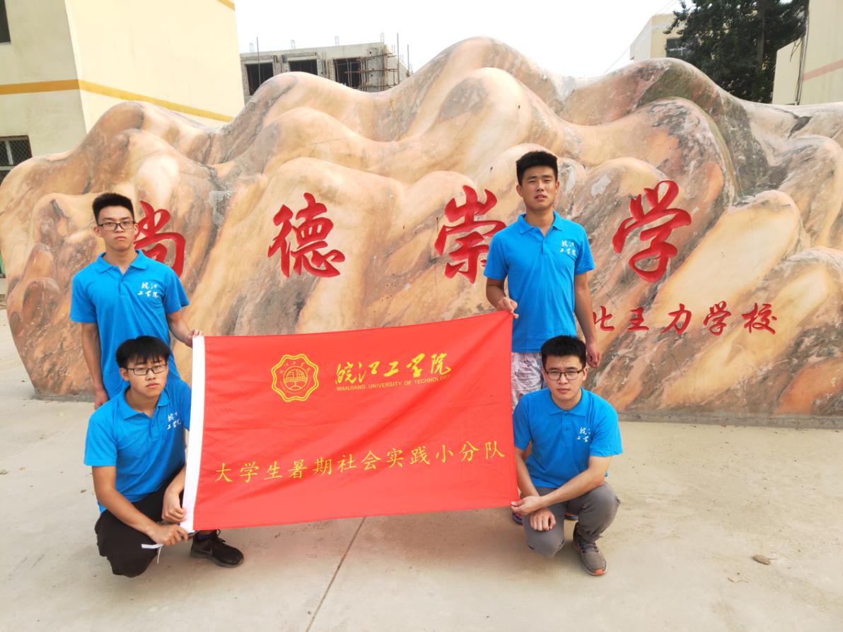2019beat365官方网站暑期社会实践系列报道（四十八）