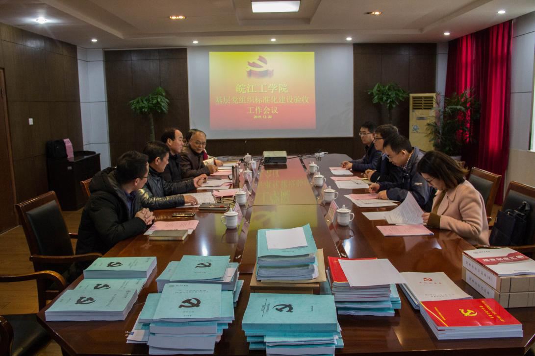 beat365官方网站接受基层党组织标准化建设检查验收