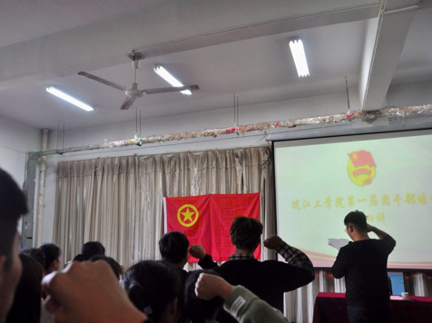 beat365官方网站第一届团学干部培训班第四讲