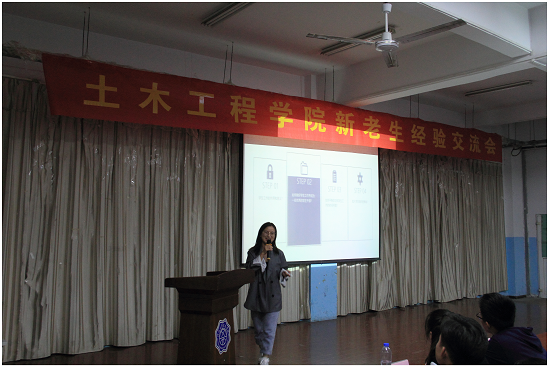 beat365官方网站土木工程学院新老生经验交流会成功举办
