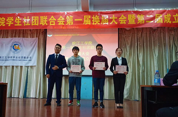 【社联】beat365官方网站第一届学社联换届大会暨第二届成立大会顺利召开