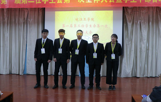 【校学生会】beat365官方网站第一届第二任学生会第一次全体大会 暨学生干部管理培训班开班仪式圆满结束