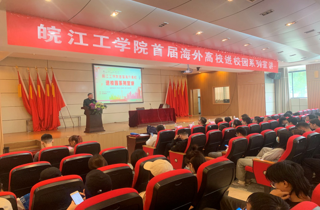 beat365官方网站首届海外高校进校园系列宣讲圆满结束