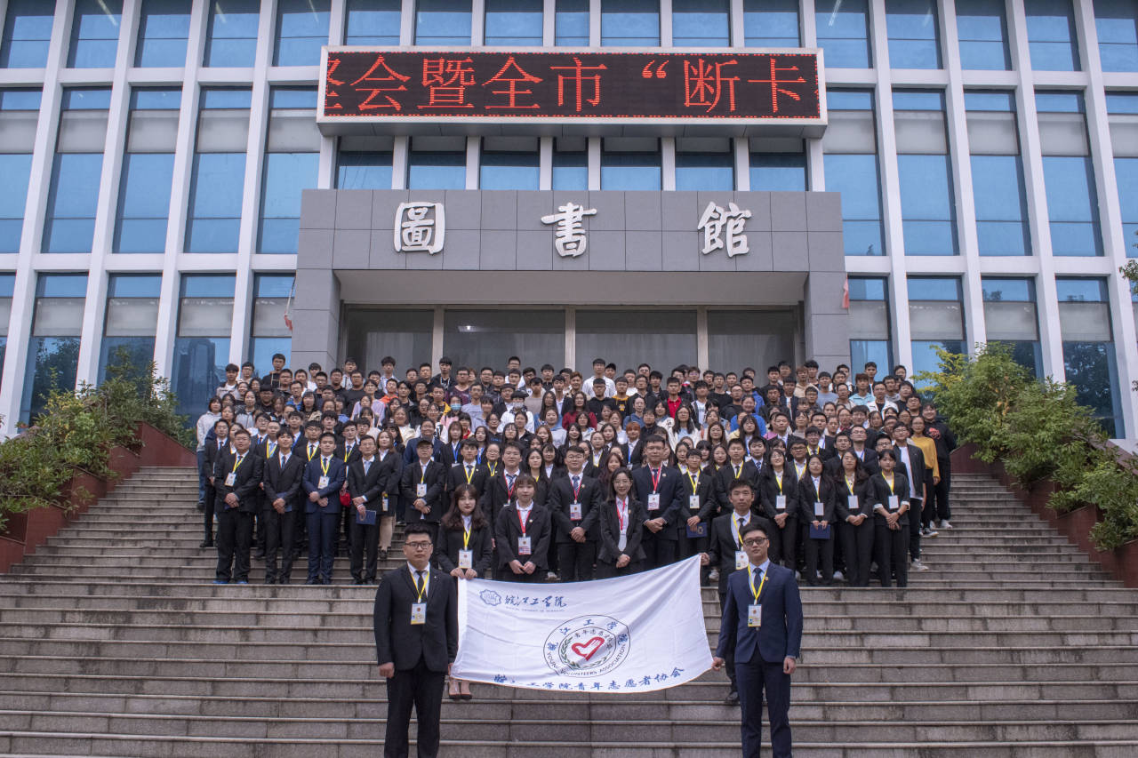【青协】beat365官方网站青年志愿者协会第一届第二任换届暨表彰大会圆满落幕