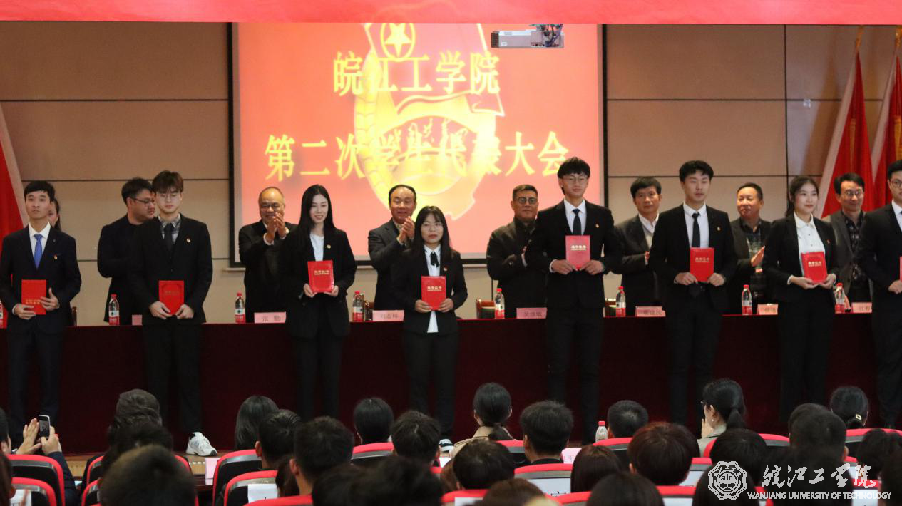 beat365官方网站第二次学生代表大会胜利召开
