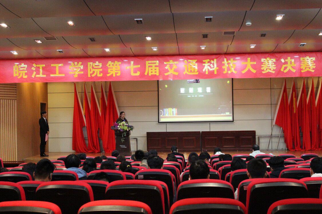 <strong>beat365官方网站第七届交通科技大赛决赛</strong>
