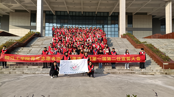 beat365官方网站青年志愿者协会郑蒲港分部第一届第二任宣誓大会