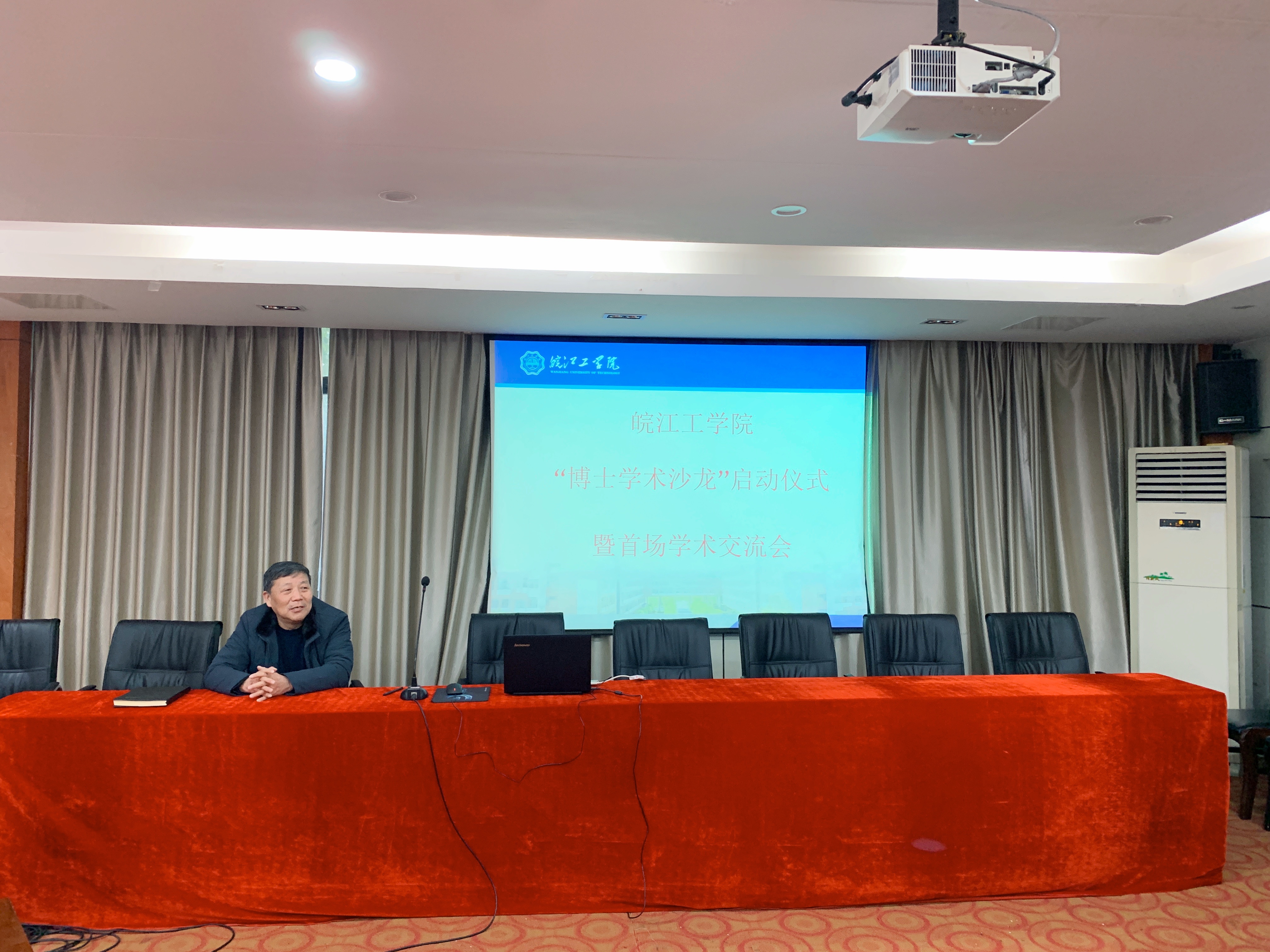 beat365官方网站“博士学术沙龙”启动仪式暨首次学术交流会圆满成功
