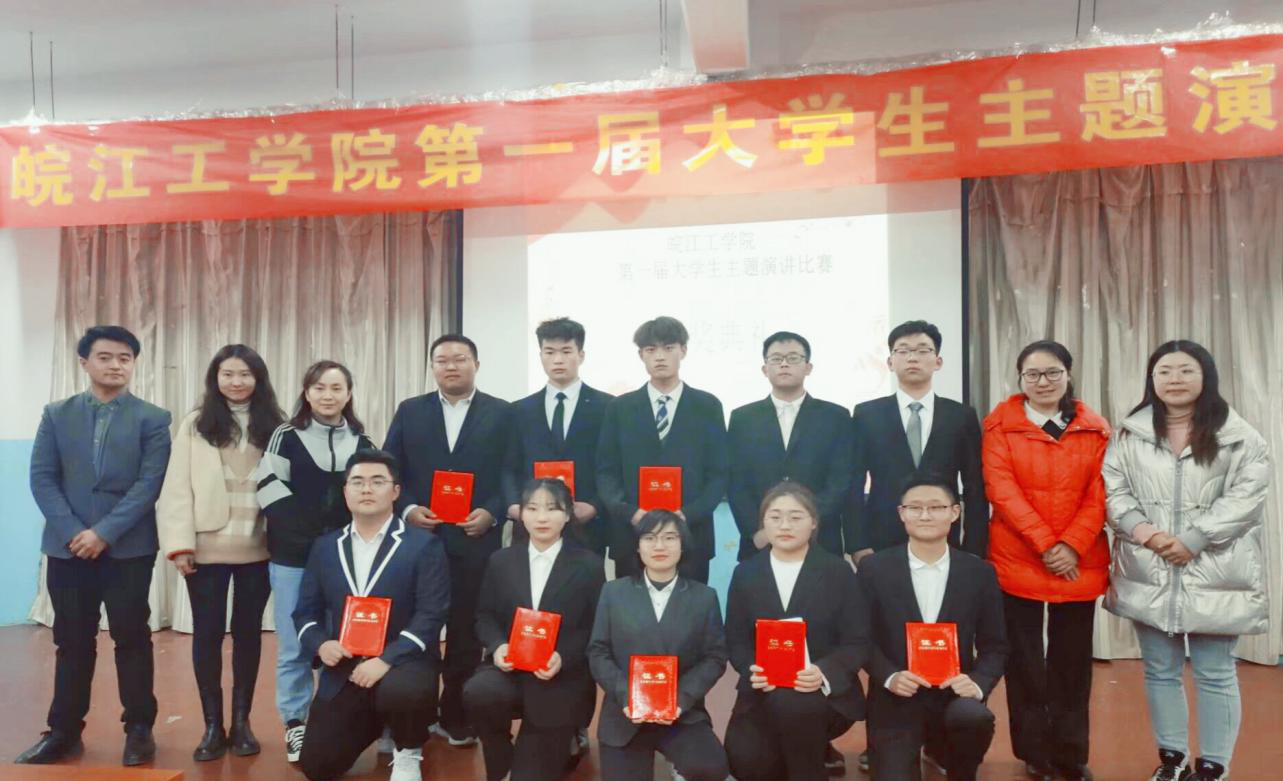 【庆祝中国共产党成立100周年】beat365官网成功举办 “青春心向党，建功新时代”大学生主题演讲比赛