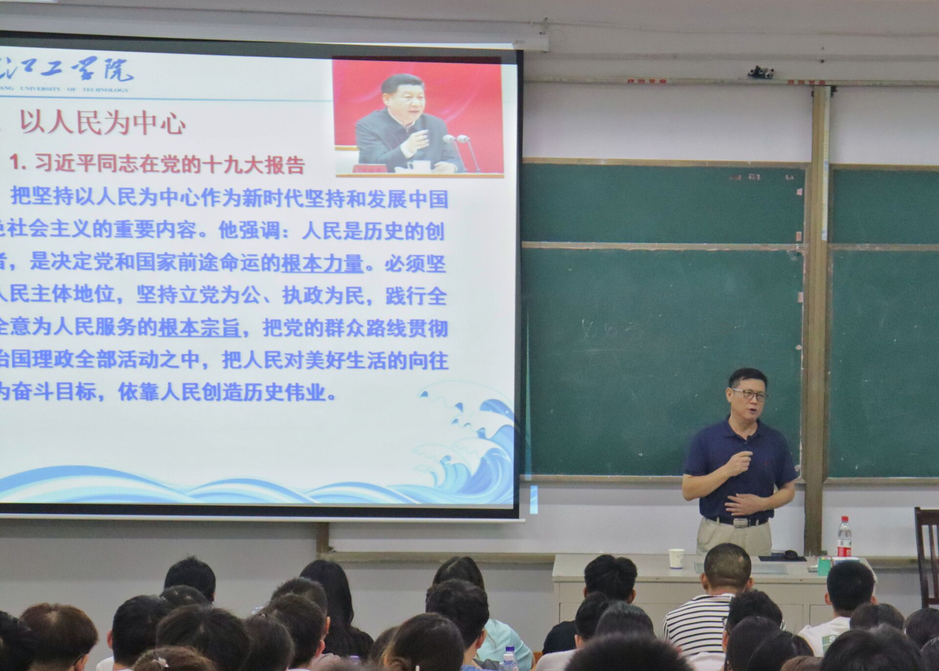 校长吴继敏上beat365官方网站开学第一课