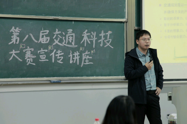 <strong>beat365官方网站土木工程学院举办交通科技大赛讲座</strong>