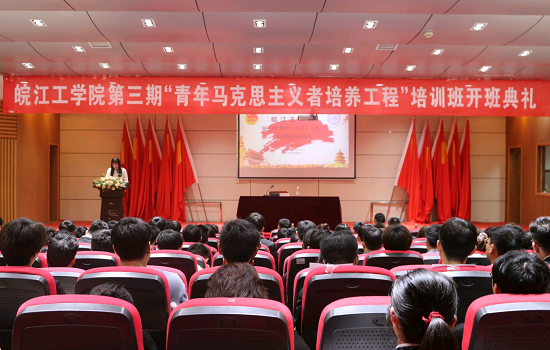 beat365官方网站第三期“青年马克思主义者培养工程” 培训班开班典礼暨第一讲顺利举行