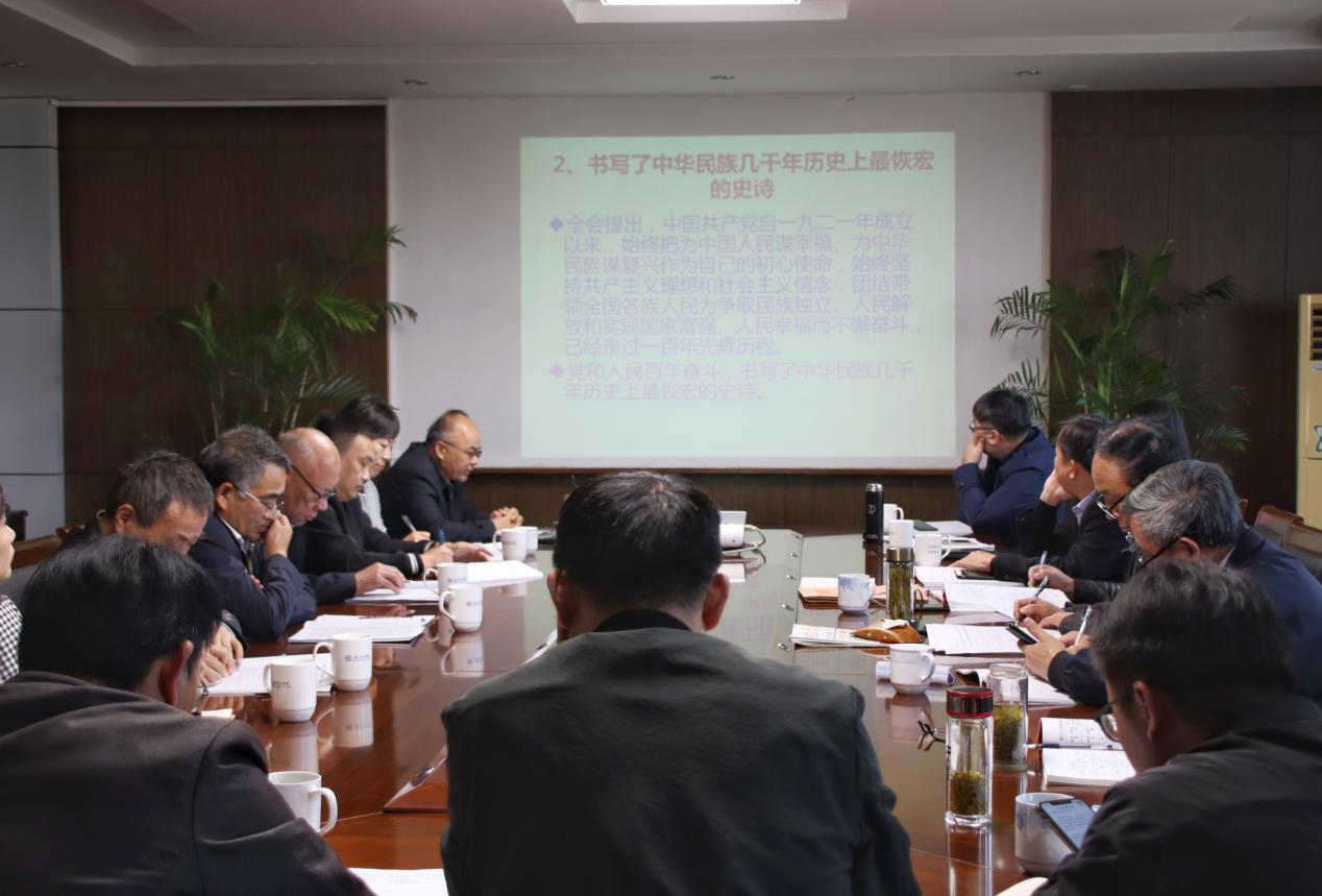 beat365官方网站党委中心组学习（扩大）会议学习贯彻党的十九届六中全会精神