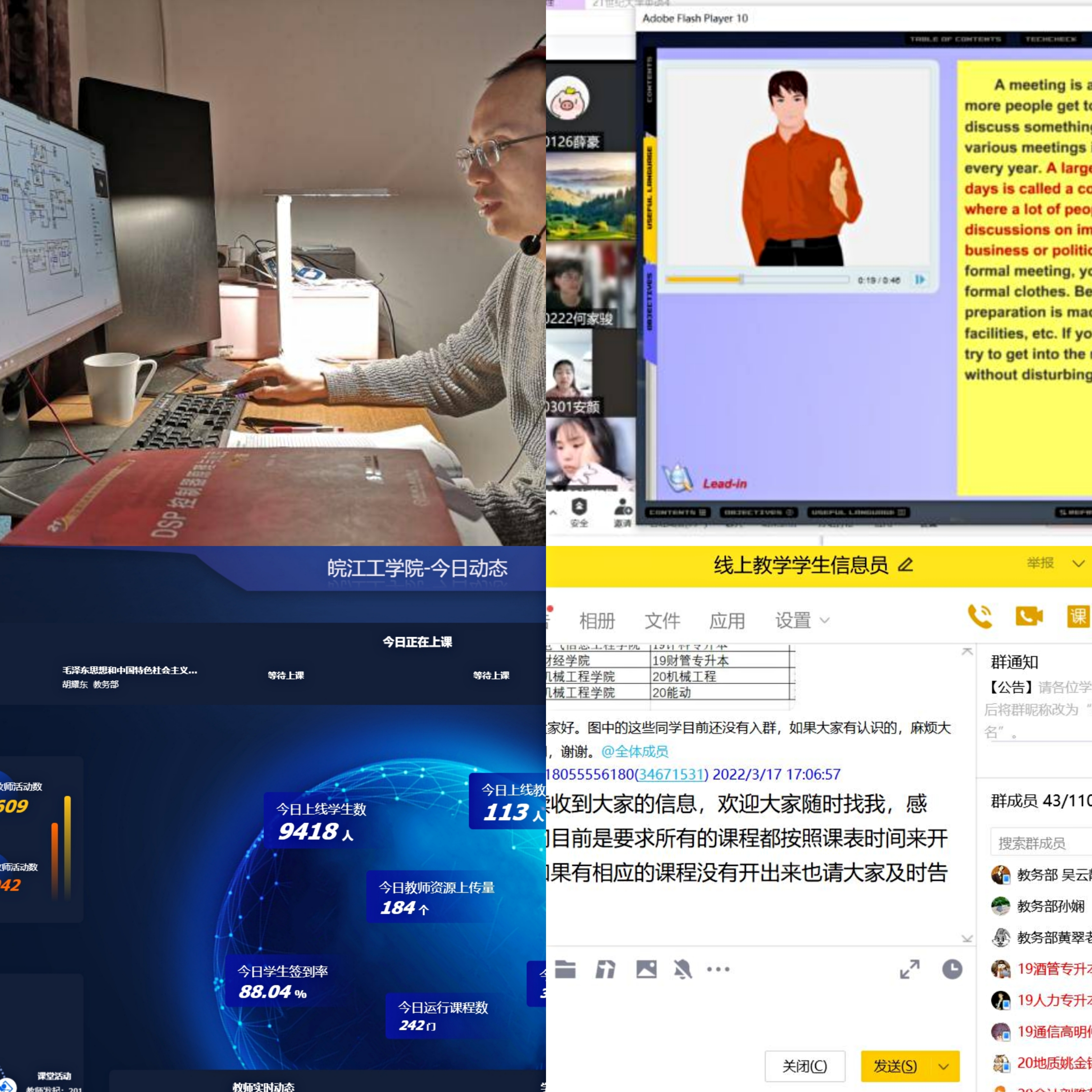 beat365官方网站开展线上教学平稳有序