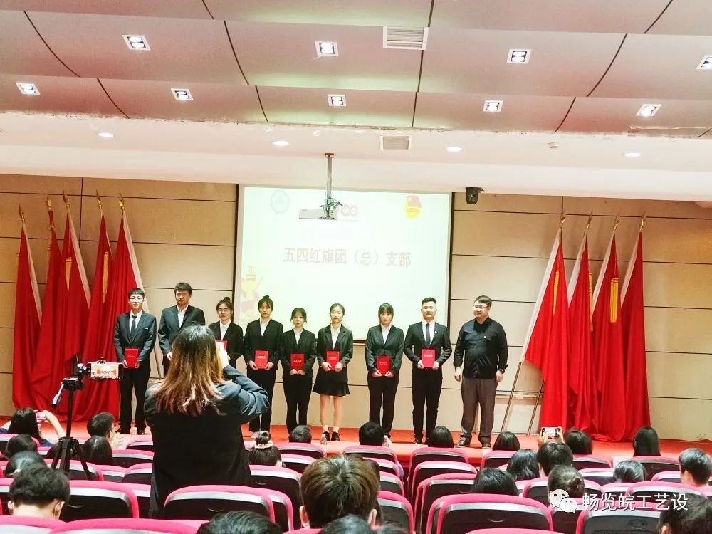 beat365官方网站五四评优表彰大会暨新团员入团仪式--艺设风采篇