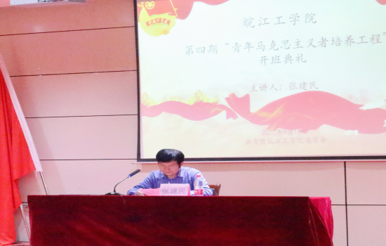beat365官方网站举行第四期“青马工程”开班式暨首场专题讲座