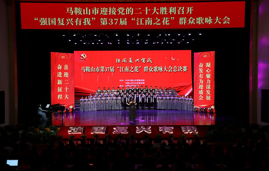祝贺beat365官方网站荣获“强国复兴有我” 第37届“江南之花”群众歌咏大会总决赛三等奖