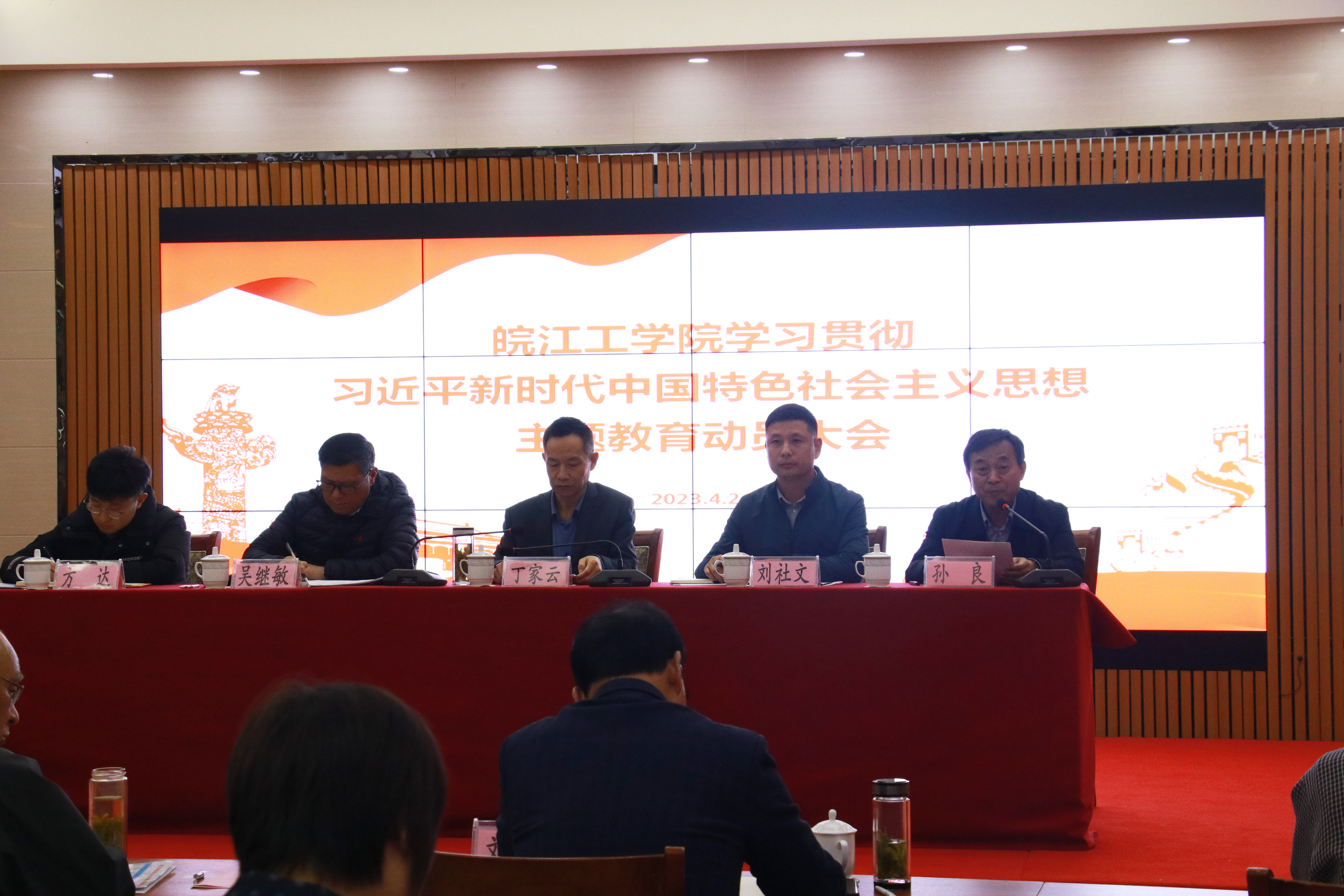 beat365官方网站召开学习贯彻习近平新时代中国特色社会主义思想主题教育动员大会