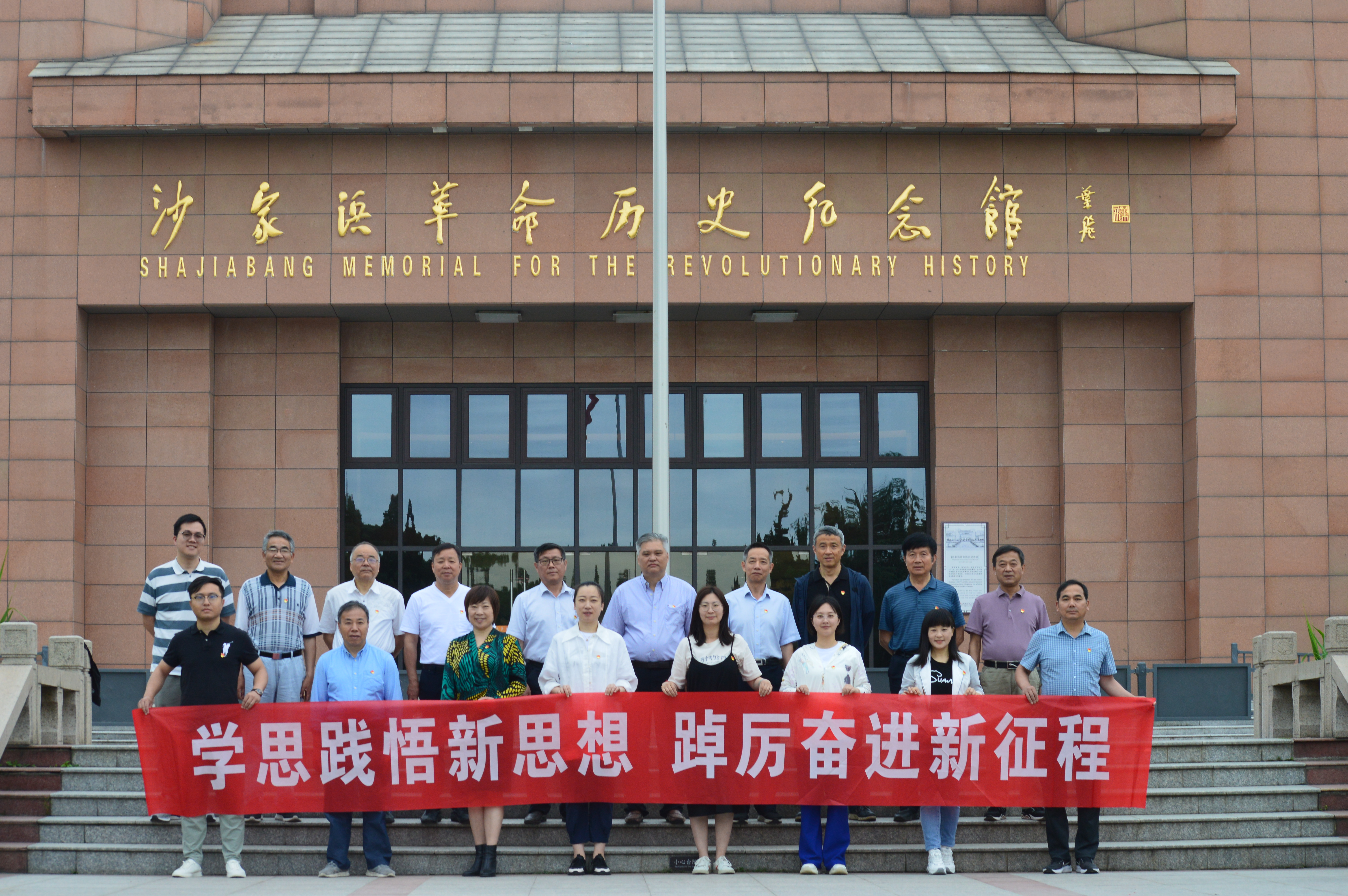 beat365官方网站赴沙家浜开展“学思践悟新思想 踔厉奋进新征程”主题党日活动