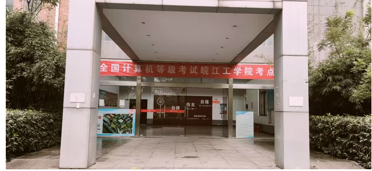 2023年9月beat365官方网站第70次全国计算机等级考试顺利完成