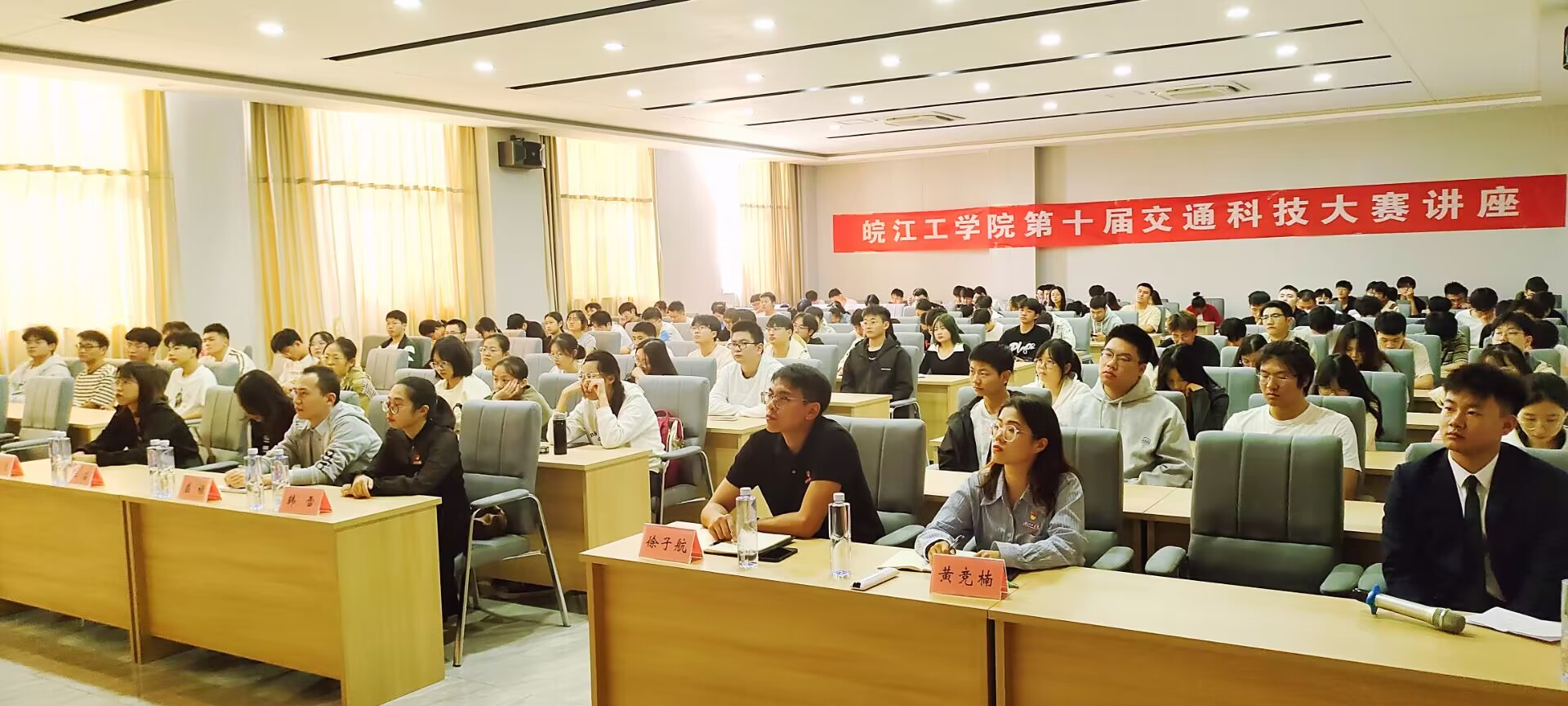 <strong>土木工程学院成功举办beat365官方网站第十届交通科技大赛宣传讲座</strong>