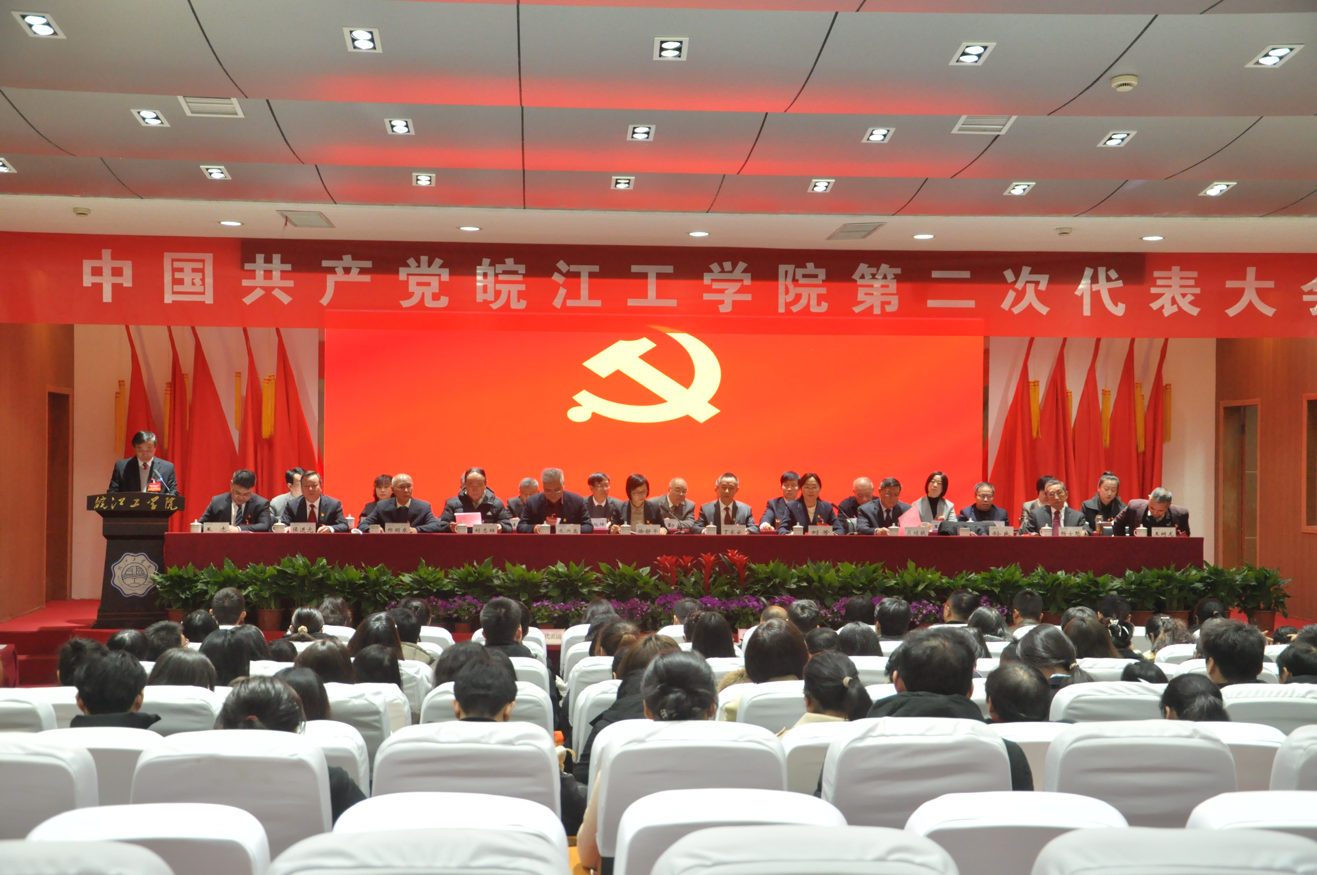 <strong>踔厉奋发、凝心聚力、为建设特色鲜明的区域一流应用型大学而努力奋斗 中国共产党beat365官方网站第二次代表大会隆重召开</strong>