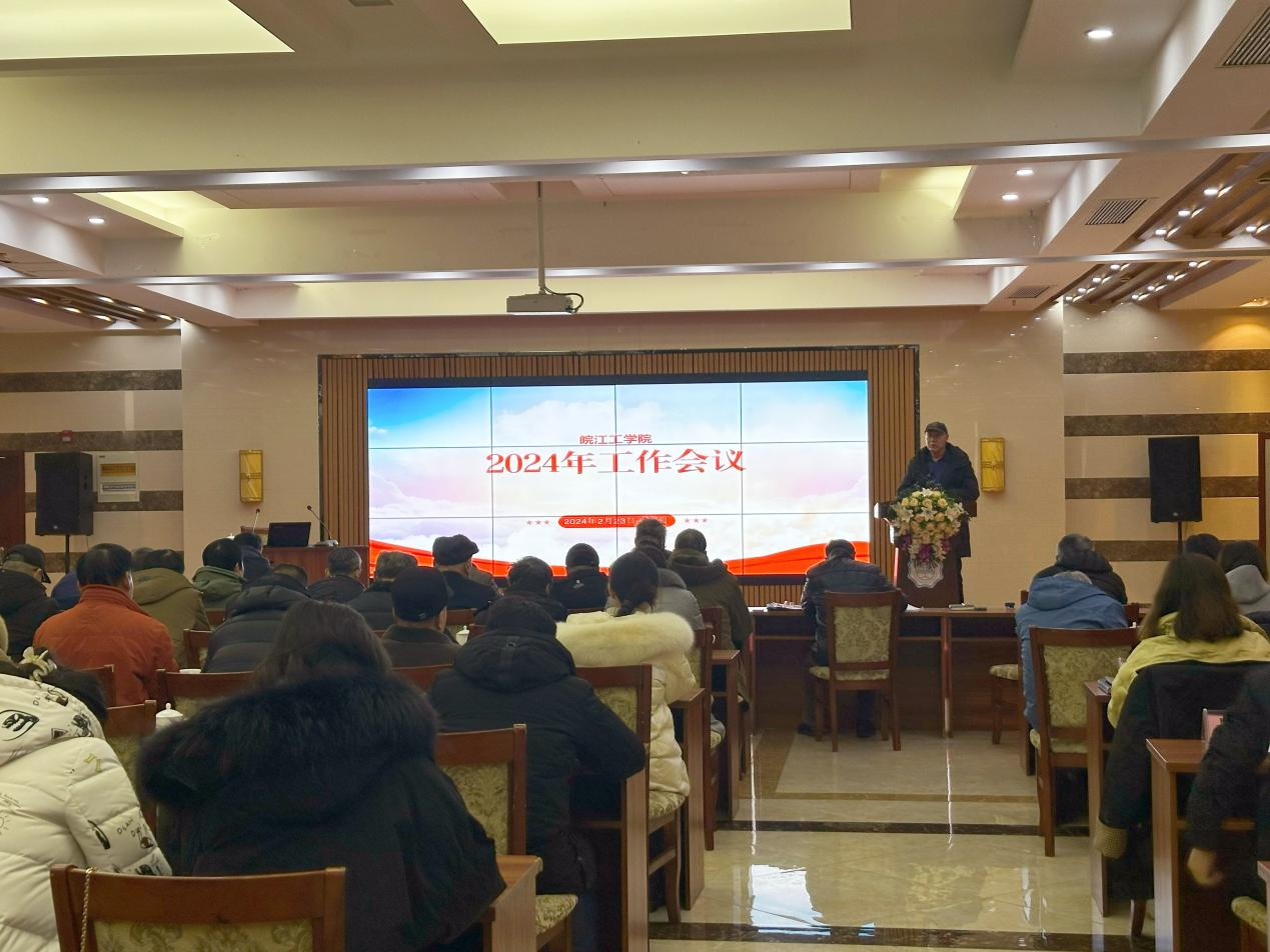新征程呼唤新担当|beat365官方网站召开2024年工作会议