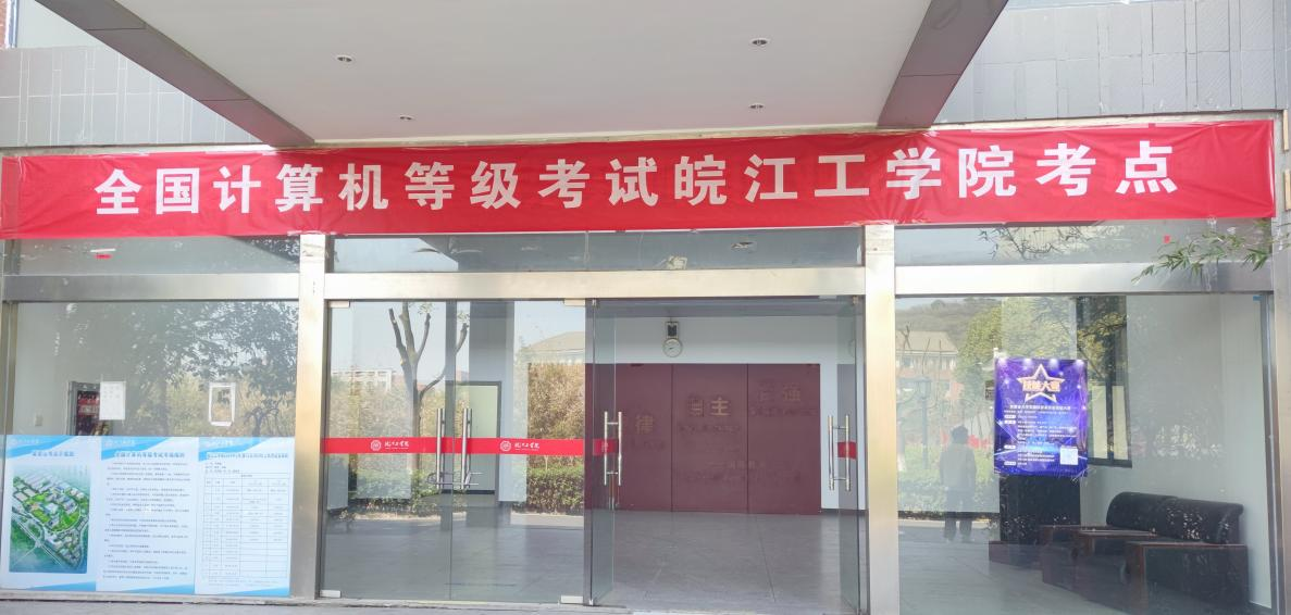 全国计算机等级考试beat365官方网站考点工作顺利完成