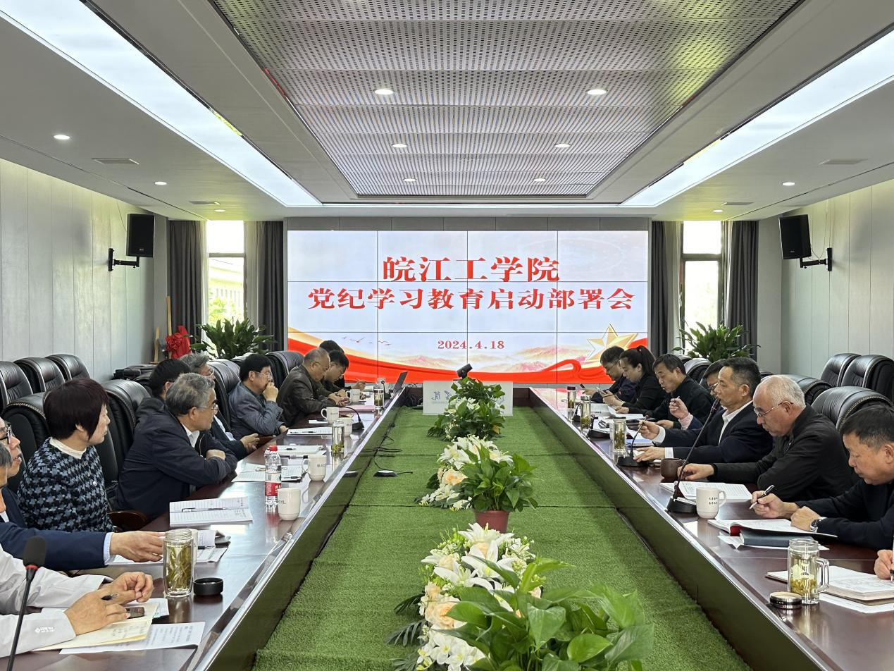 <strong>beat365官方网站召开党纪学习教育动员部署会</strong>