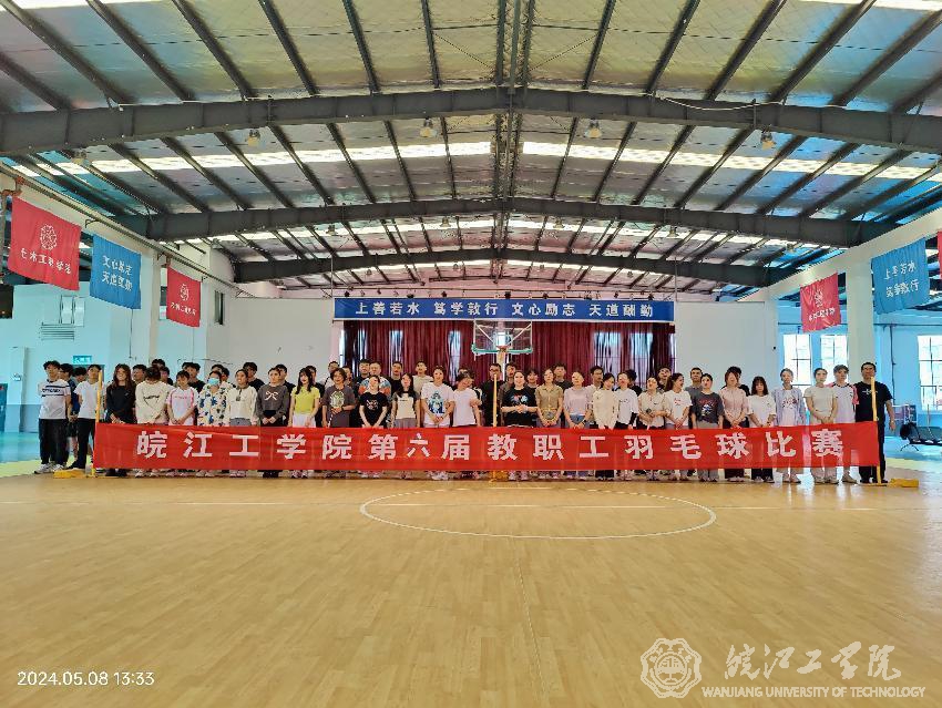 beat365官方网站成功举办2024年第六届教职工羽毛球赛