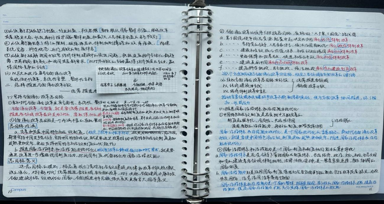 beat365官方网站“笔”墨芬芳，有“记”可循，优秀笔记征集活动