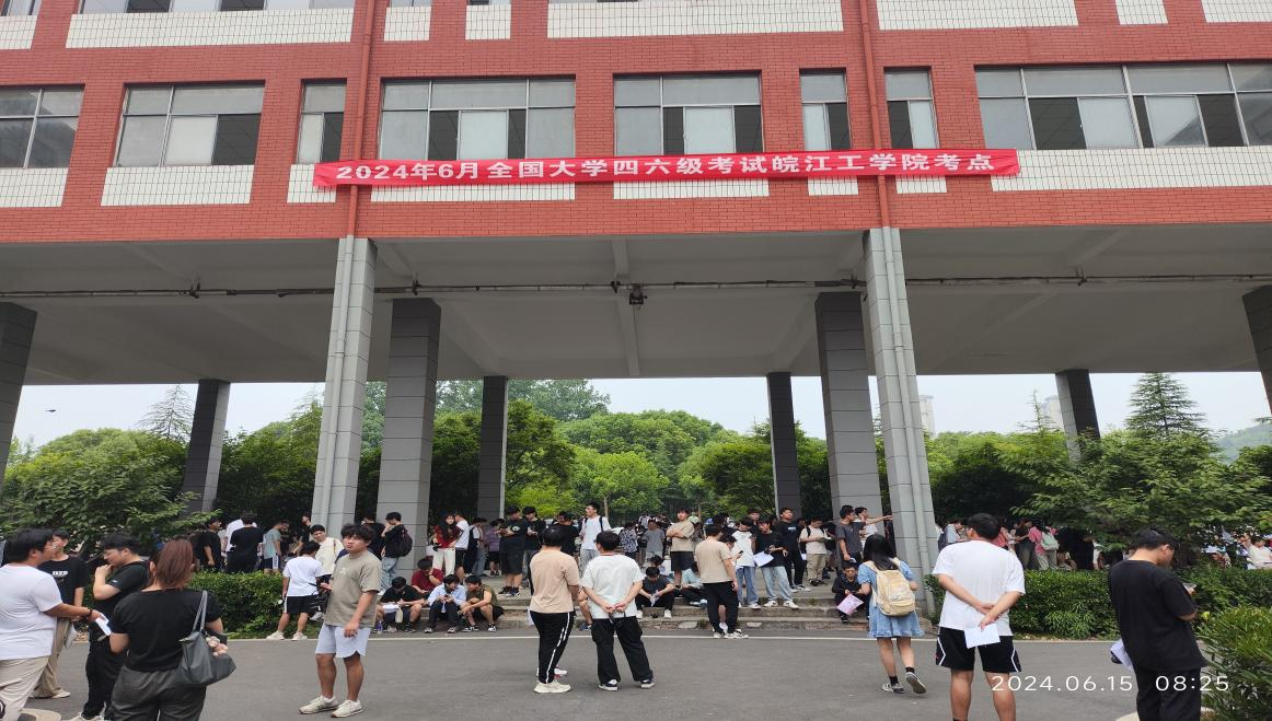 2024年上半年全国大学生英语四六级考试beat365官方网站考点工作顺利完成