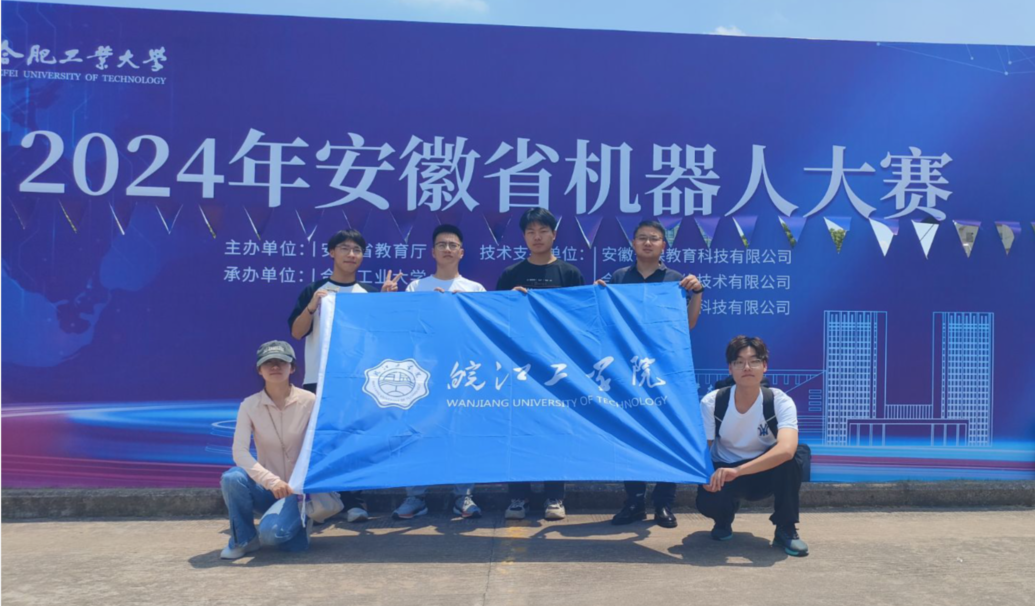 beat365官网学子在2024年安徽省机器人大赛中喜获佳绩