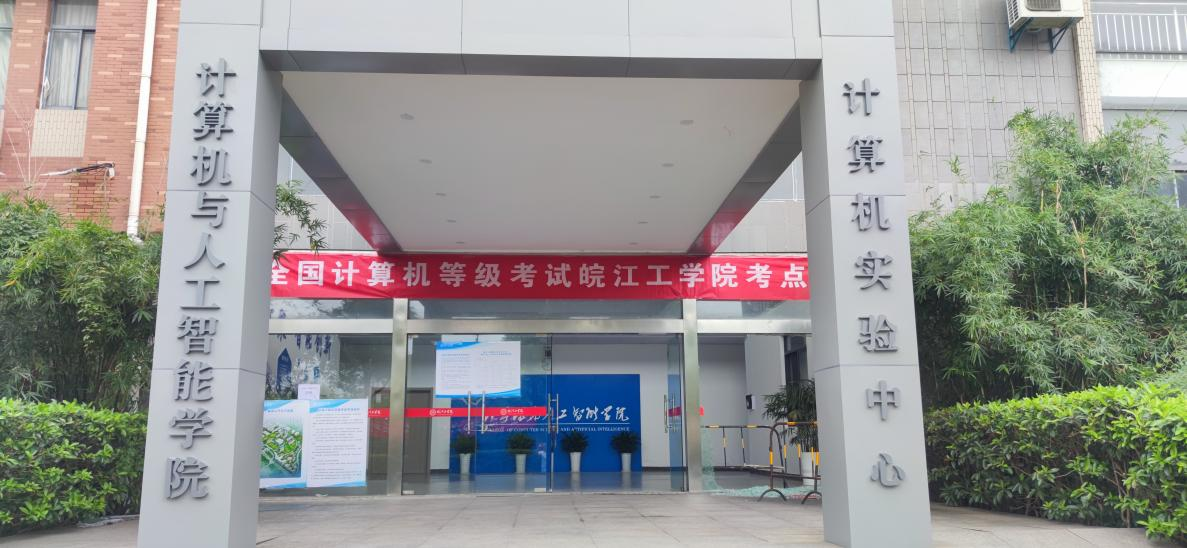 全国计算机等级考试beat365官方网站考点工作顺利完成