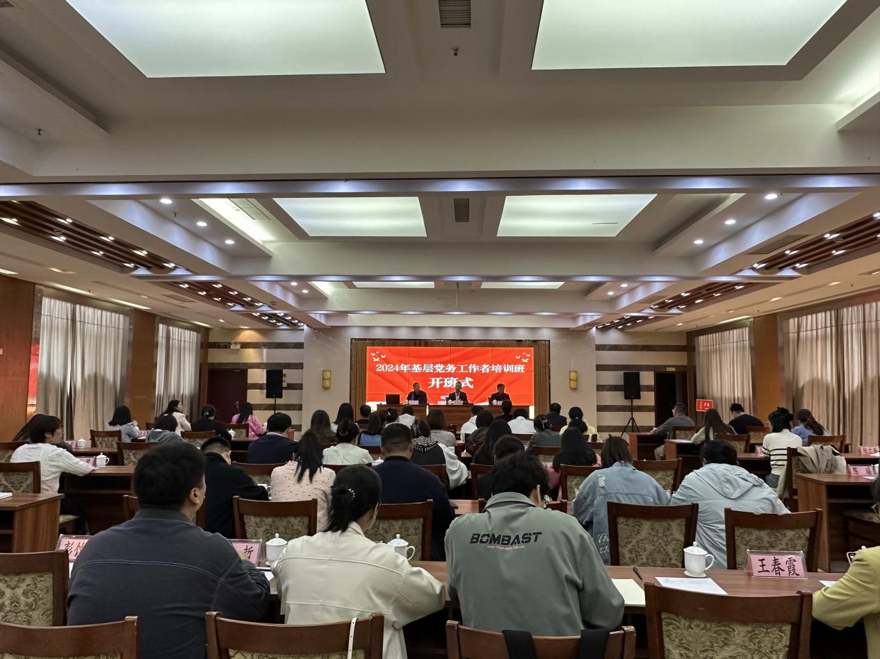 <strong>beat365官方网站2024年基层党务工作者培训班圆满结束</strong>