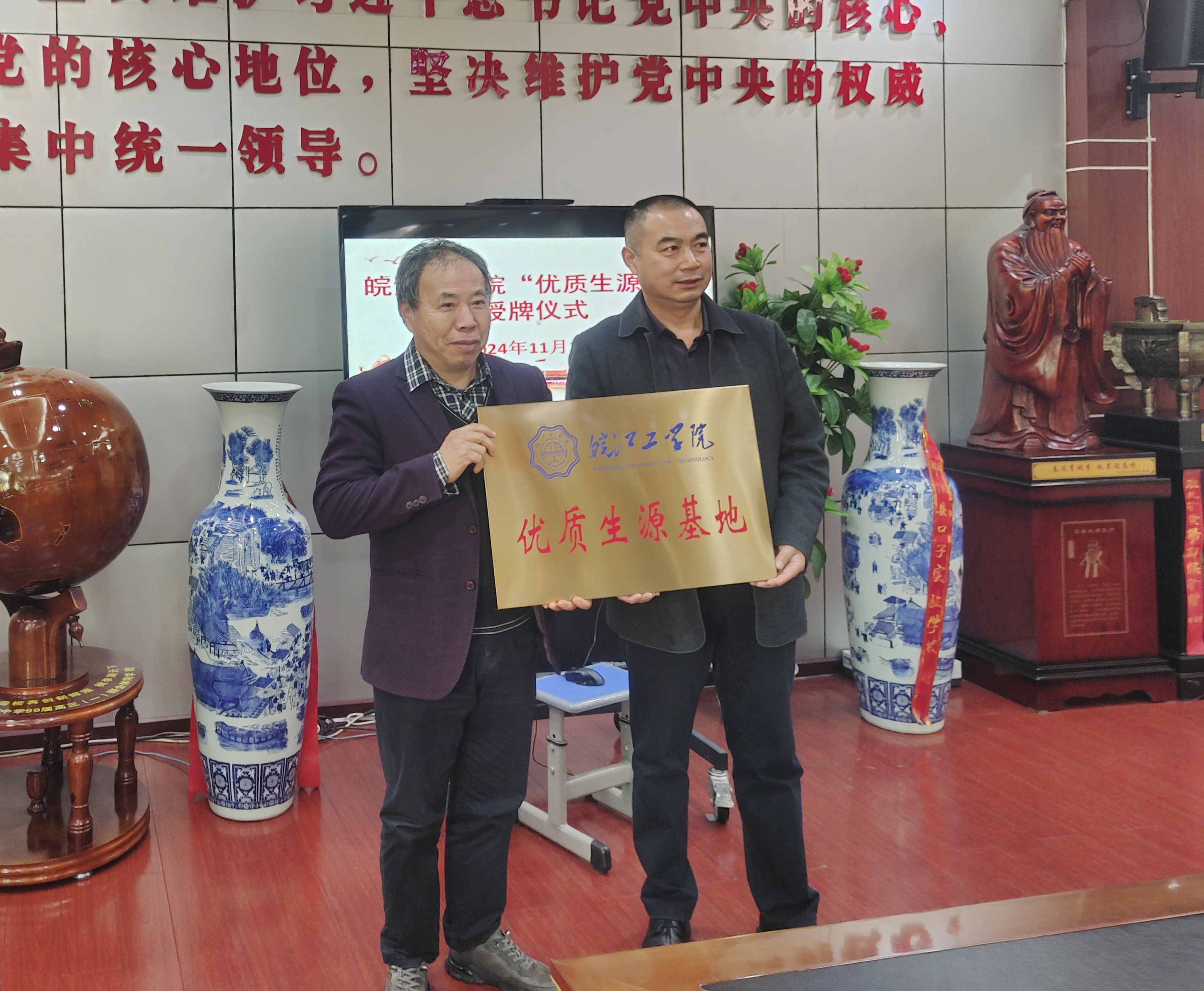 <strong>beat365官方网站优质生源基地授牌仪式在孙疃中学隆重举行</strong>