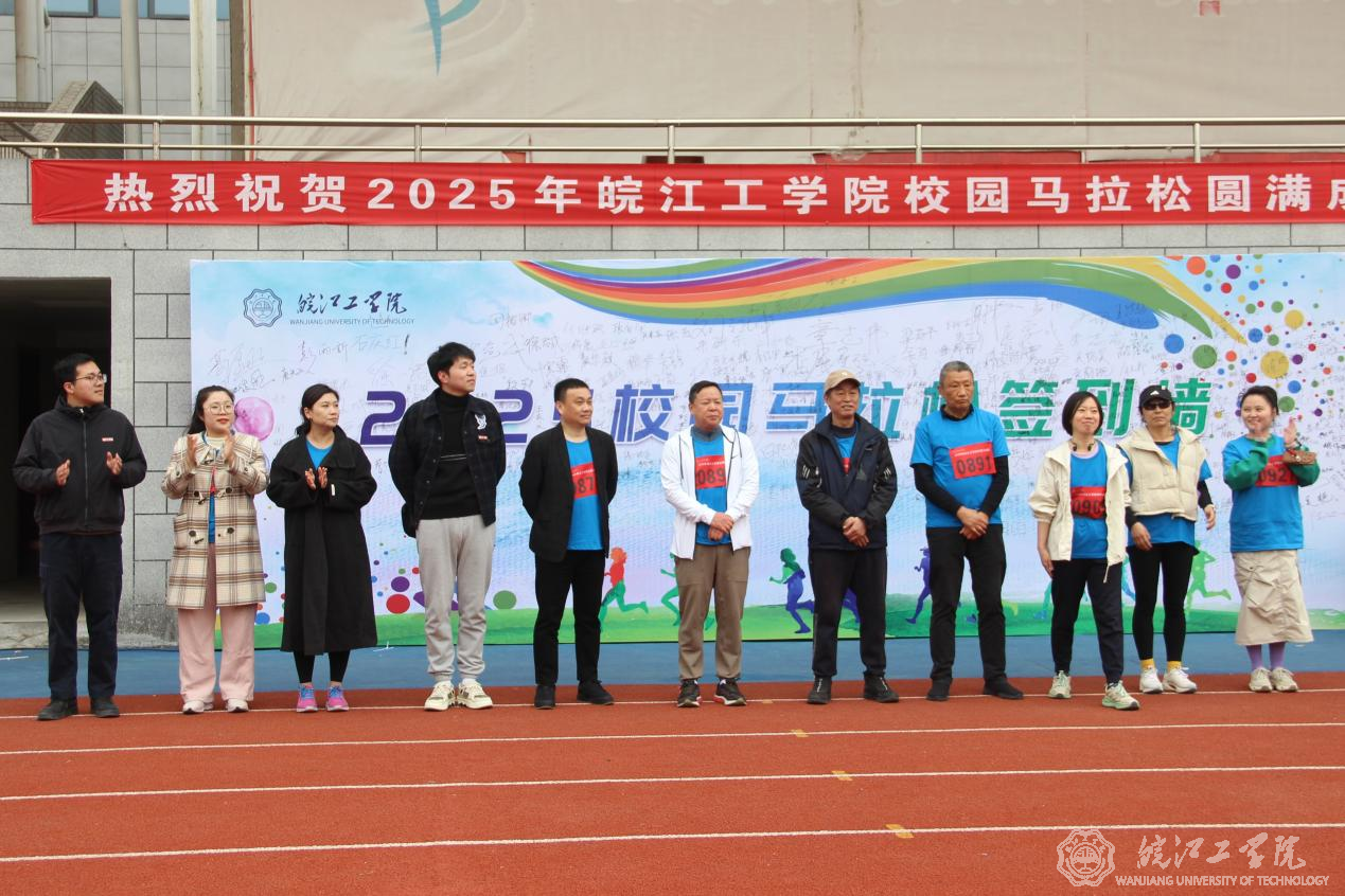 beat365官方网站2025年校园迷你马拉松圆满落幕