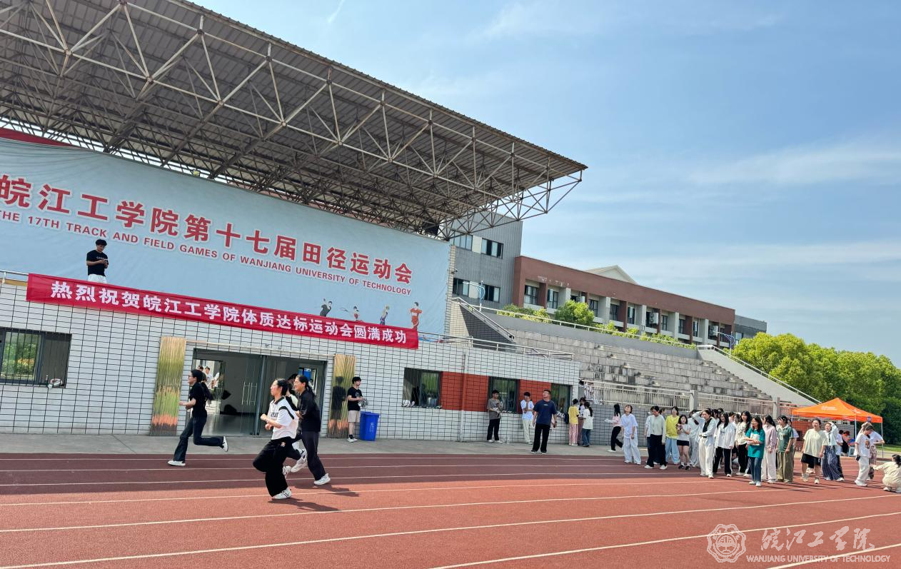 beat365官方网站成功举办第二届体质达标运动会