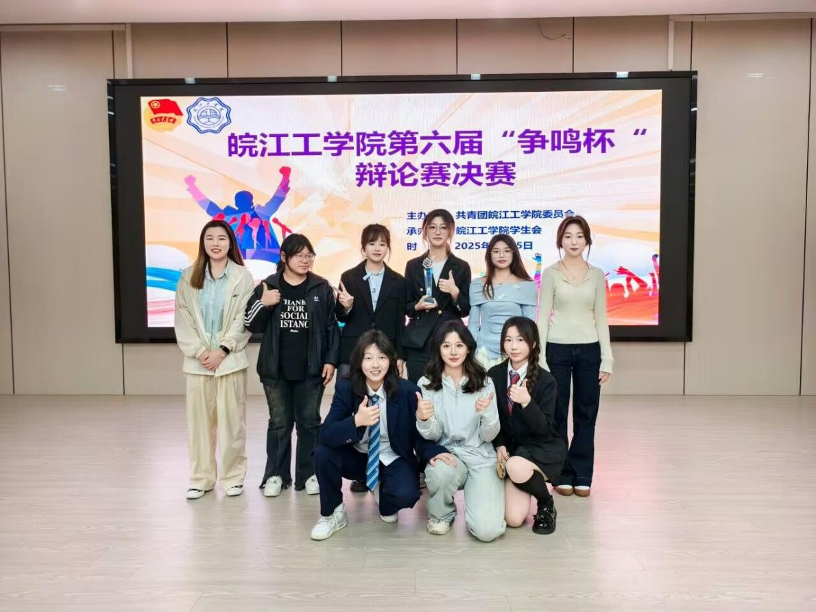 计算机与人工智能学院在beat365官方网站第六届“争鸣杯”辩论赛夺冠