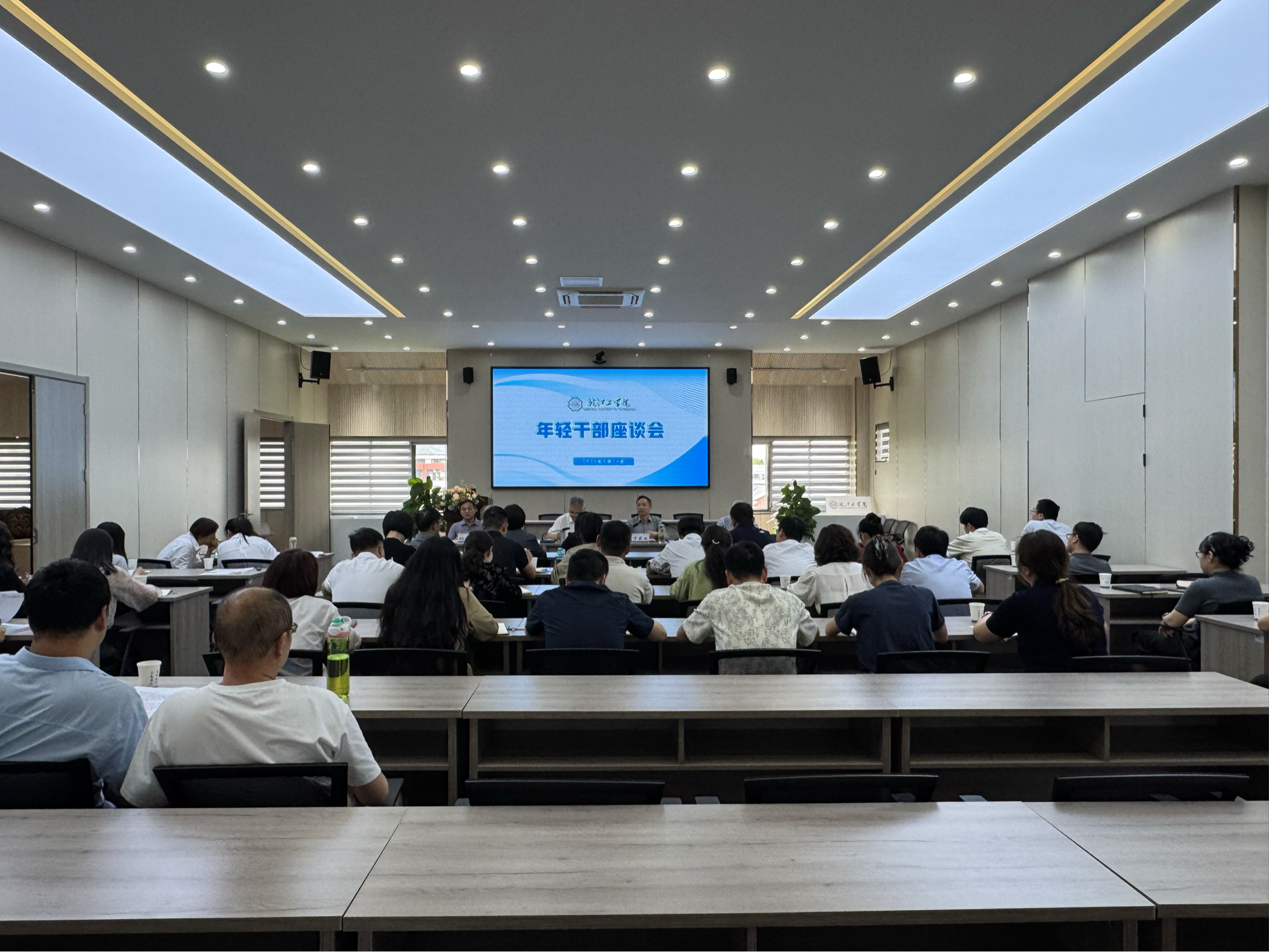 <strong>beat365官方网站召开年轻干部座谈会： 强化纪律意识 ，勇担时代使命</strong>