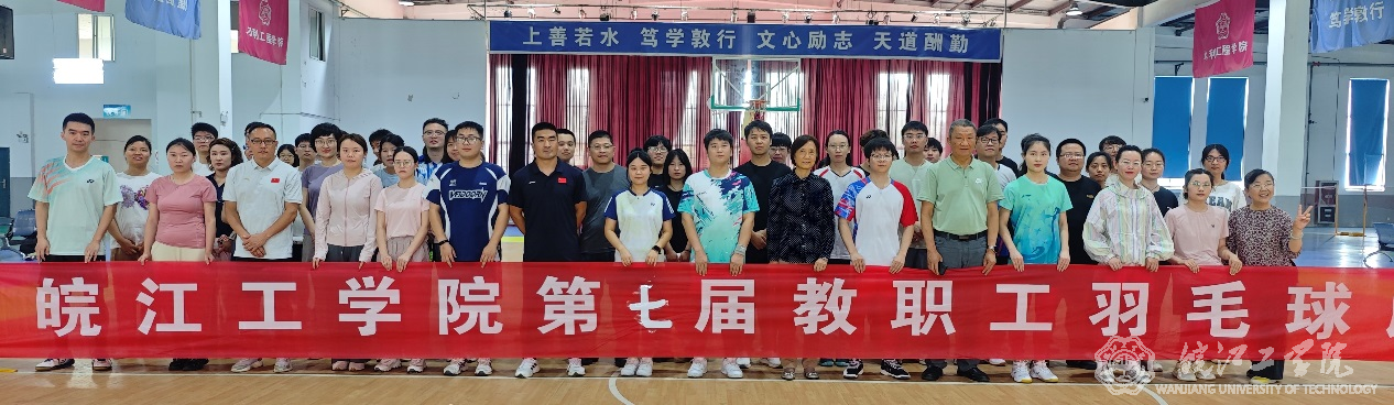 2025年beat365官方网站第七届教职工羽毛球赛圆满落幕
