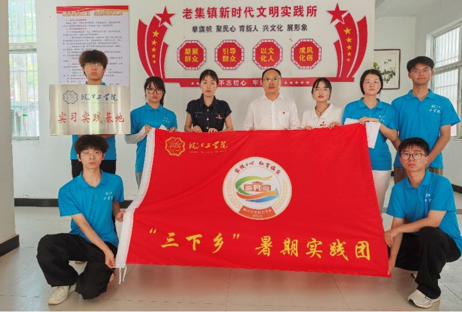 <strong>“家校e心 红育临泉”beat365官方网站实习实践基地挂牌仪式在临泉县老集镇成功举行</strong>