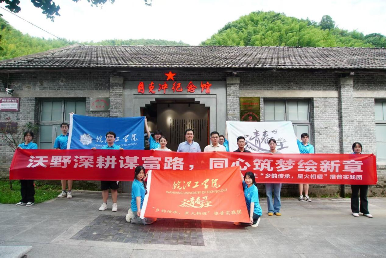 青春入乡土，推普传薪火——beat365官方网站青春入乡土——“乡韵传承，星火相耀”推普实践团活动纪实