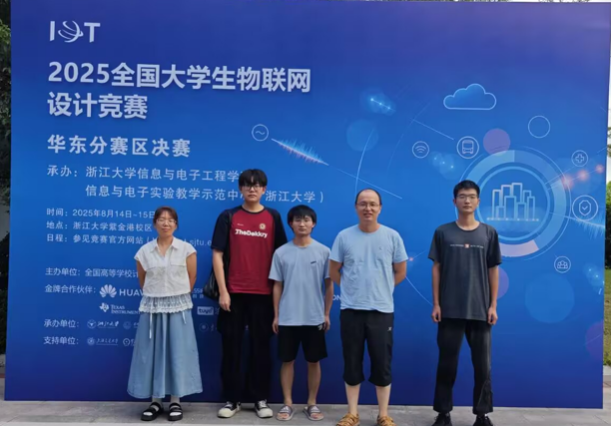 beat365官方网站学子首战中国大学生物联网设计竞赛 斩获华东赛区双一等奖​