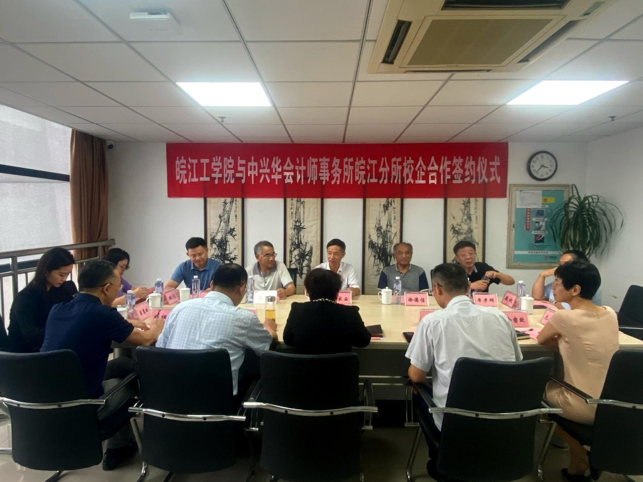 <strong>beat365官方网站与中兴华会计师事务所皖江分所 隆重举行实习实践基地签约暨挂牌仪式</strong>