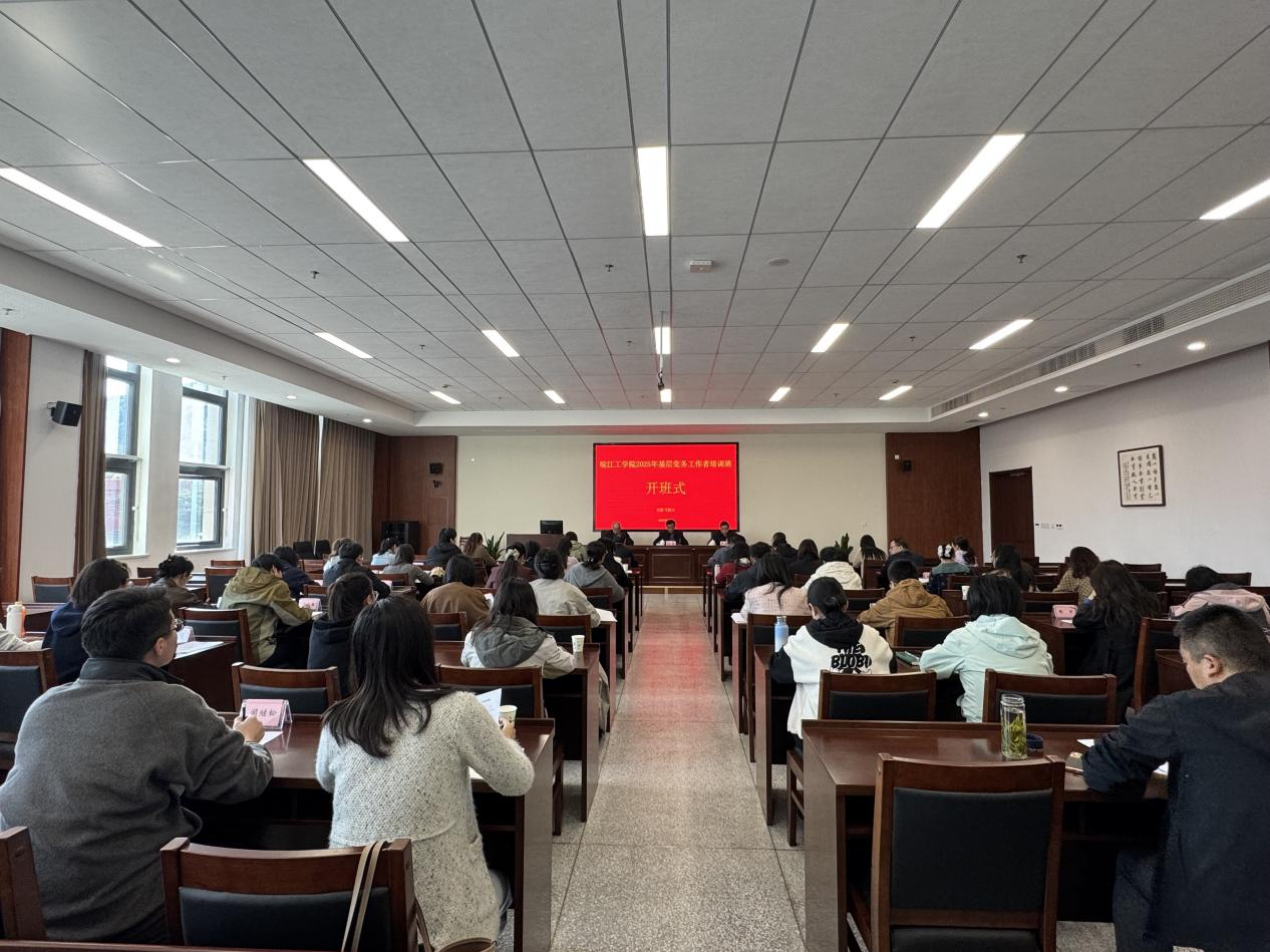 <strong>beat365官方网站2025年基层党务工作者培训班开班</strong>