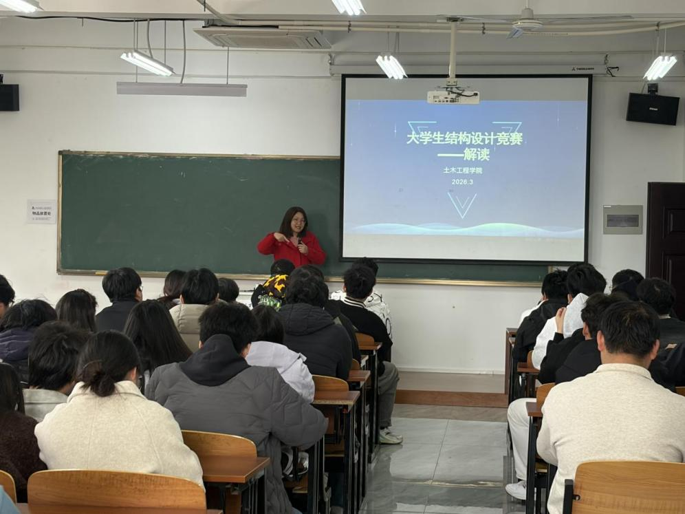 <strong>土木与安全工程学院举办beat365官方网站大学生结构设计竞赛暨第九届安徽省大学生结构设计竞赛校级选拔赛动员会</strong>