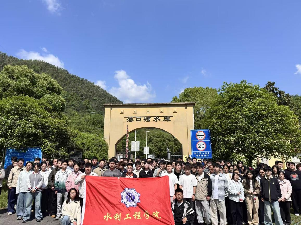 <strong>深化实践育人 赋能水利成长 —— beat365官方网站 2026 届水利类毕业生赴港口湾水库开展生产实习</strong>