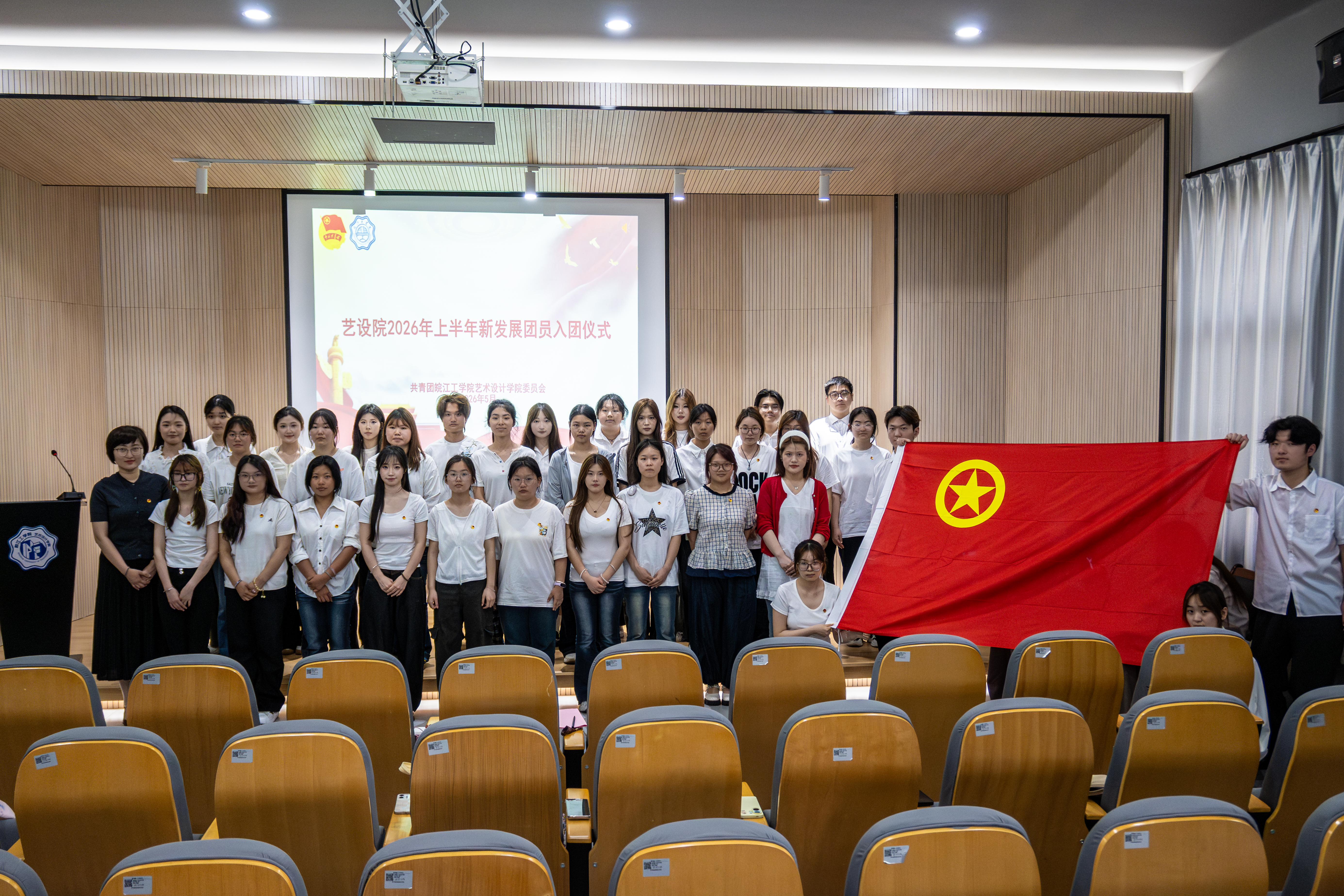 <strong>青春向党 逐梦前行——beat365官方网站艺术设计学院隆重举行2026年上半年新团员入团仪式</strong>